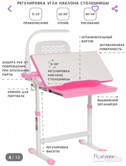 Растущая парта и стул
