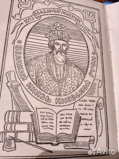 Книга -Исторический роман