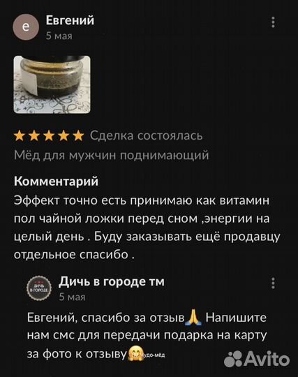 Золотой чудо мёд для потенции ощутите мощь и страс