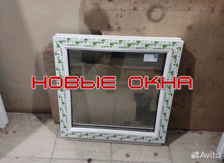 Пластиковые окна