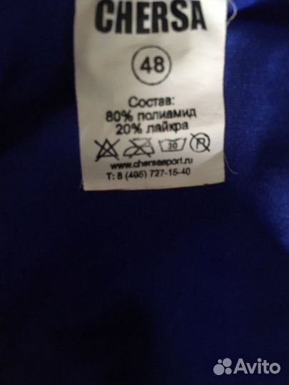 Комбинезон Р-48 для приседа тяга становая