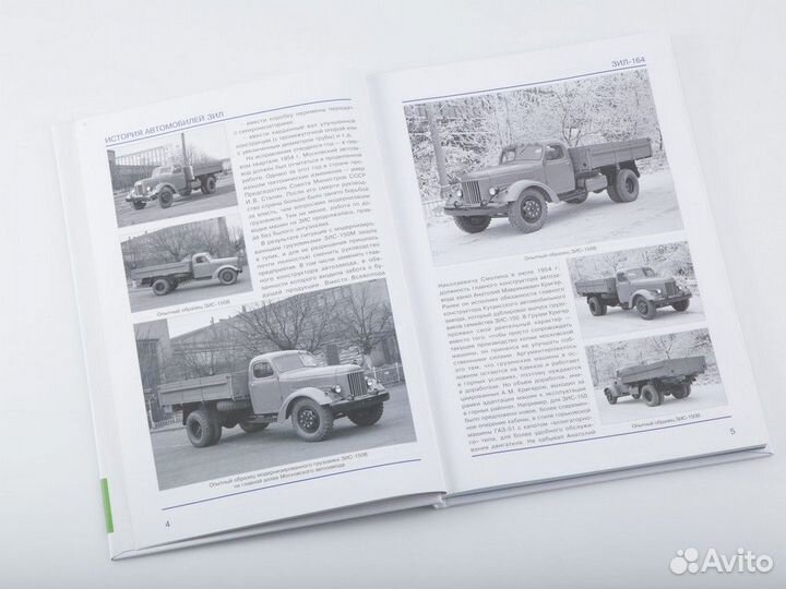 ЗИЛ-164, ЗИЛ-157. История автомобилей ЗИЛ. Том 2. Шелепенков М.А