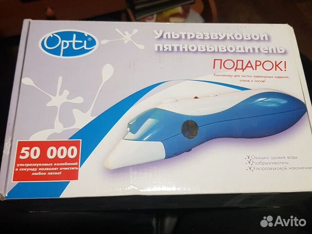 Ультразвуковой пятновыводитель