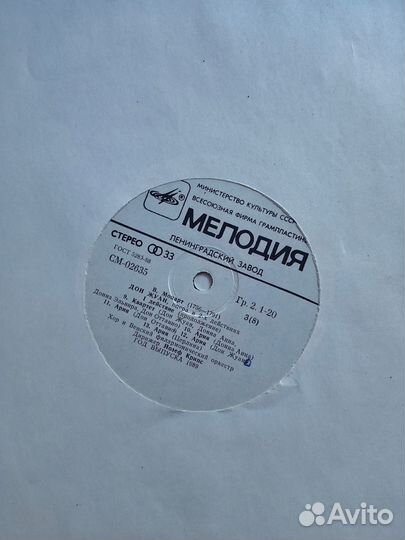 Виниловые пластинки В. А. Моцарт - Дон Жуан. опера