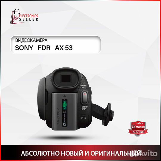 Sony FDR AX 53