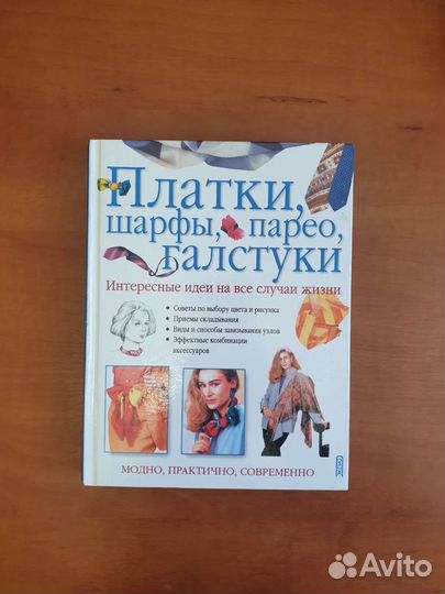 Платки,шарфы,парео,галстуки