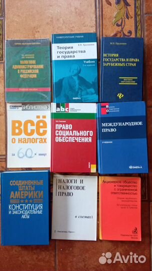 Учебники по юриспруденции