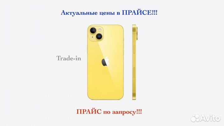 iPhone 14 Plus, 256 ГБ