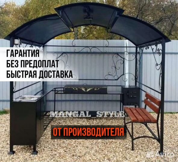Мангал от производителя