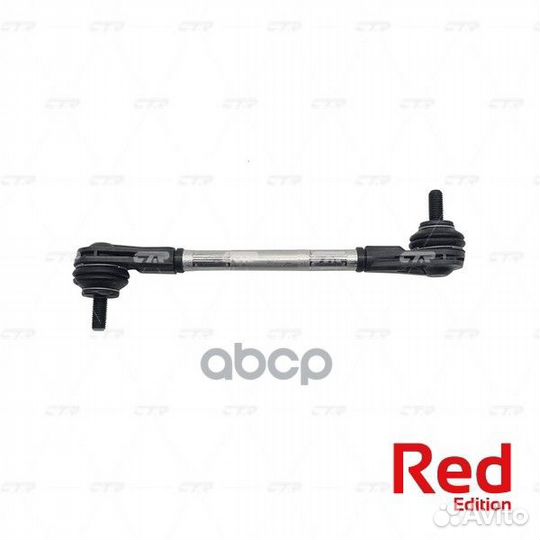 Тяга стабилизатора заднего mazda 323 94-98/FR N