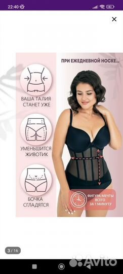 Корсет утягивающий на шнуровке