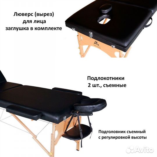 Массажный стол DFC nirvana Relax Pro арт.55