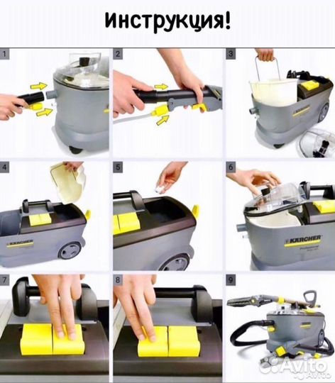 Аренда моющего пылесоса karcher