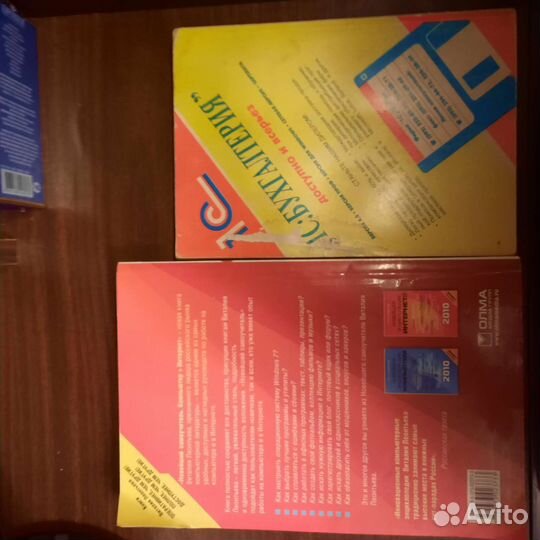 Книги.Пособие для тех,кто хочет освоить компьютер