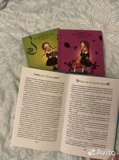 Серия книг Алана Брэдли