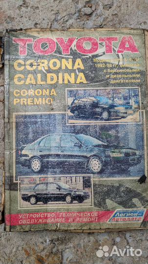 Автолитература