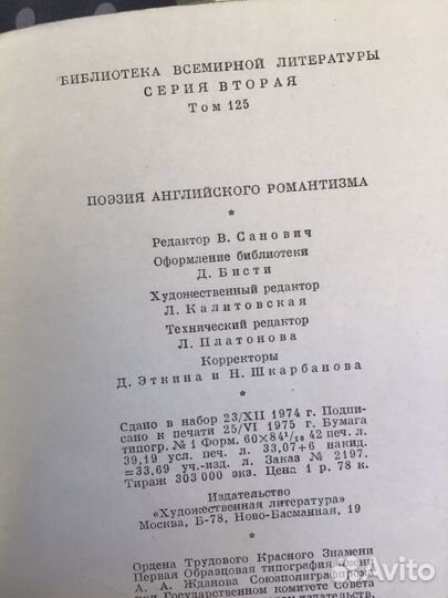 Книга Поэзия английского романтизма