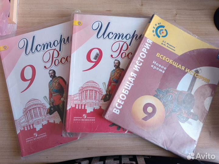 Учебники 9 класс