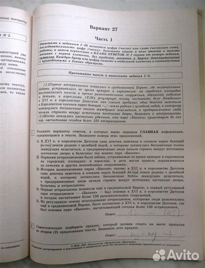 Пособия по егэ — Математика и Русский Язык 2019