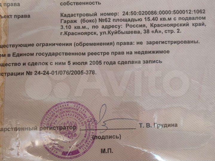 Гараж, 18 м²