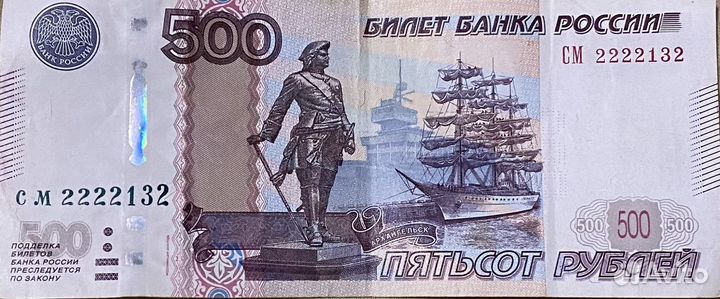 Редкие номера банкноты