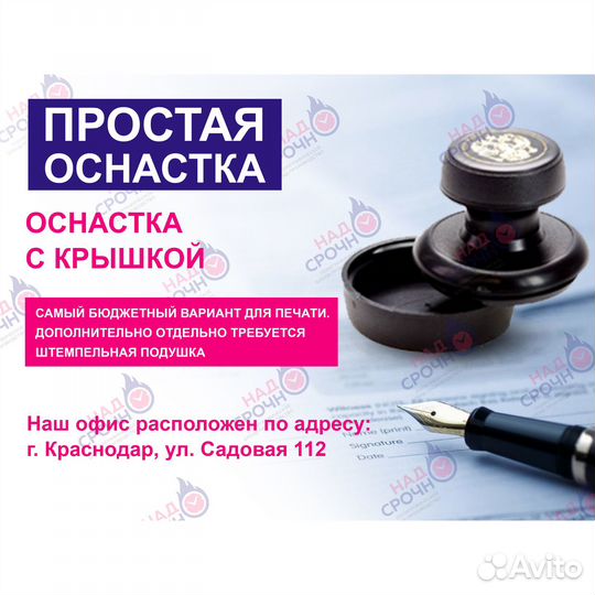 Изготовление печатей и штампов за 30 минут