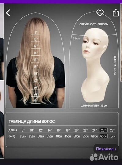 Парик - имитация натуральных волос