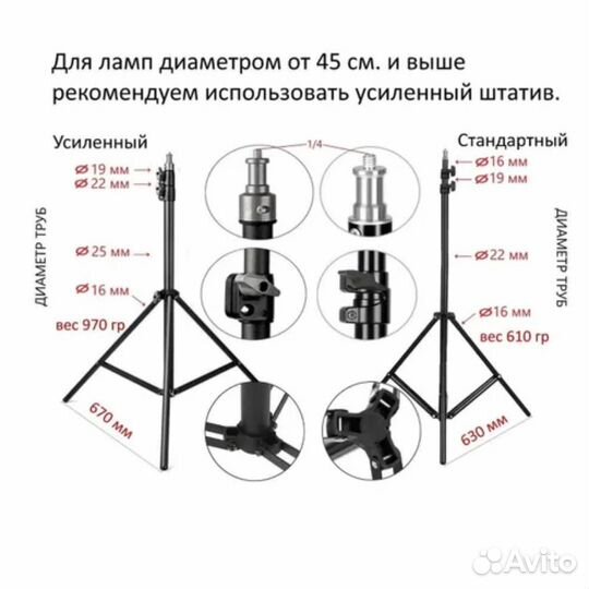 Штатив усиленный