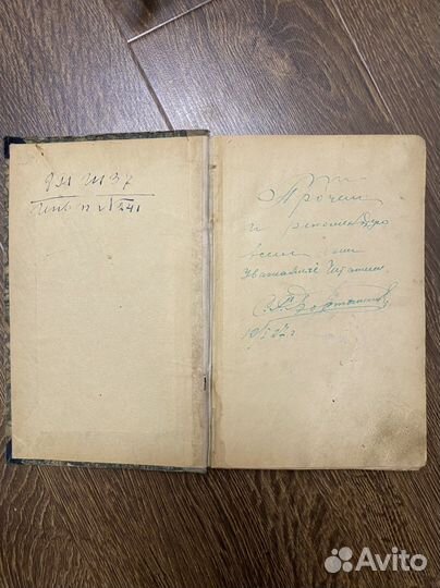 Т.Шевченко Кобзарь 1919г