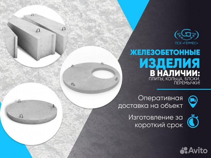 Фундаментные блоки