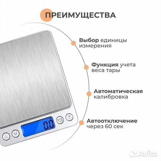 Весы цифровые карманные 2000-0.1 гр