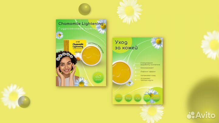 Дизайн карточек товаров для маркетплейсов