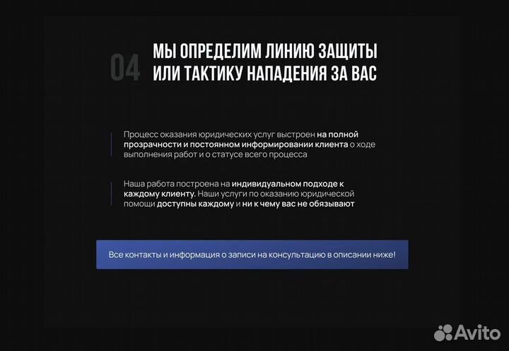 Юридические услуги / Бесплатная консультация