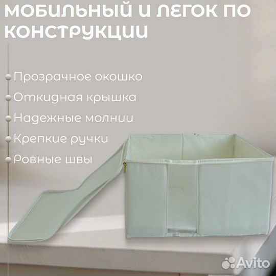 Ящик для одежды и косметики