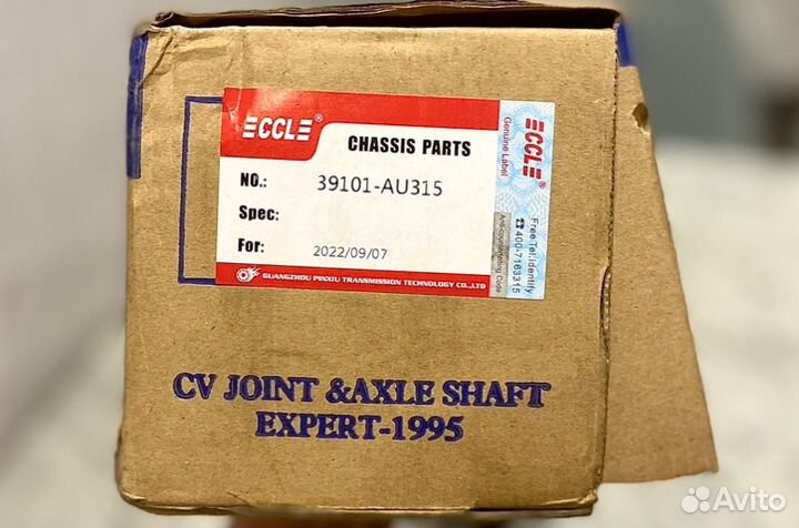 Привод передний левый Nissan Primera P12 QG18