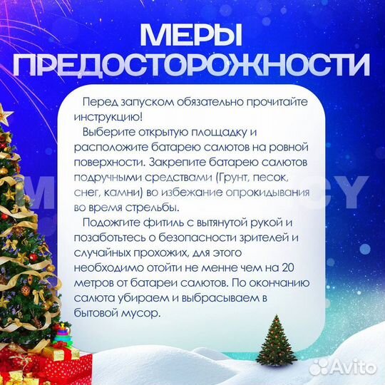 Салют фейерверк батарея Коралловый риф