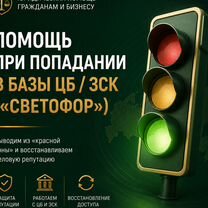 Разблокировка счета по 115 и 161 фз, Краснодар
