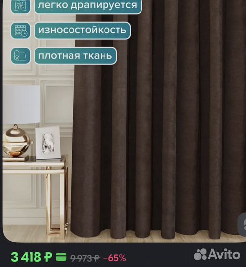 Комплект штор шоколадный новые