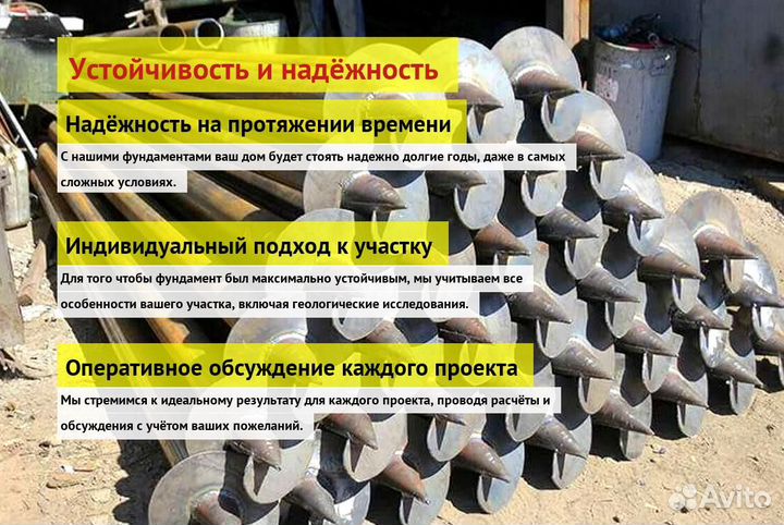 Винтовые Сваи Для Бани