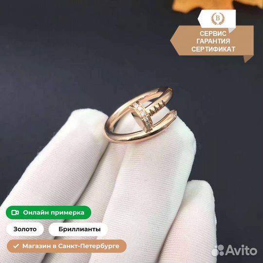 Кольцо Cartier с бриллиантами 0,14ct