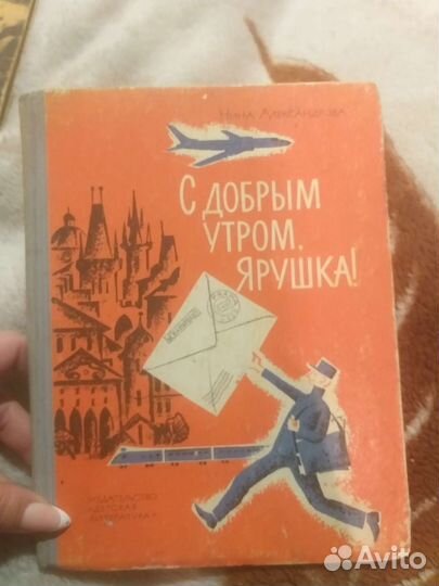 Детские книги СССР