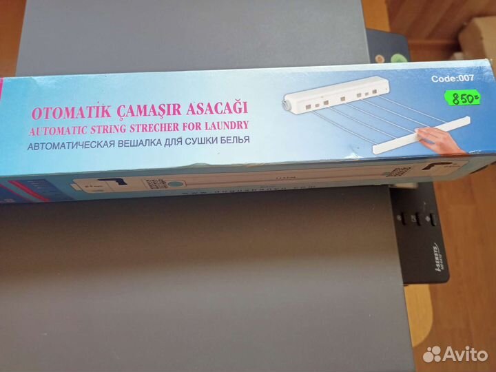 Сушилка для белья настенная