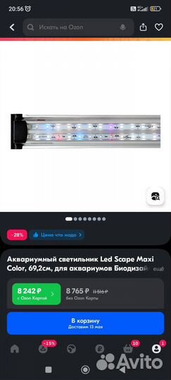 Аквариум 120 литров с тумбой