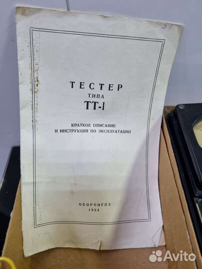 Тестер Тт-1