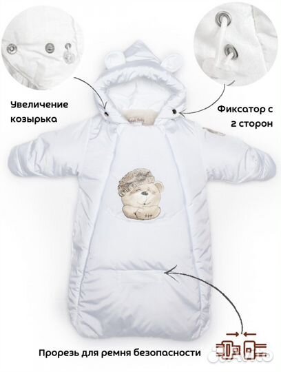 Конверт-комбинезон