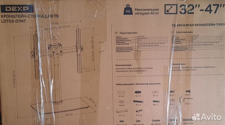 Кронштейн-стойка для тв dexp lDT03-07MT новая