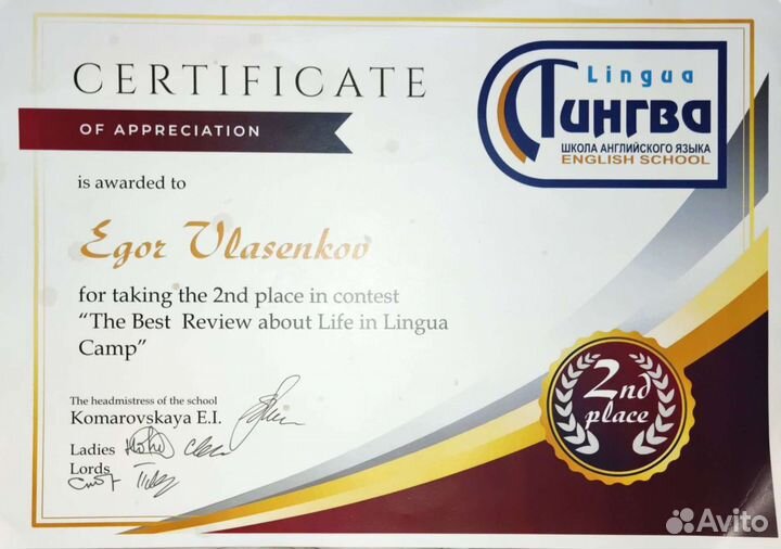 Репетитор по английскому языку