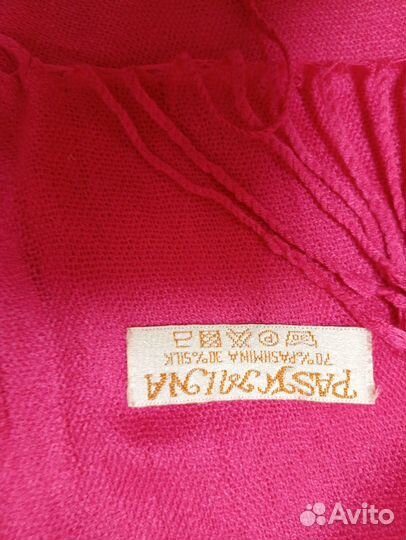 Шарф, палантин