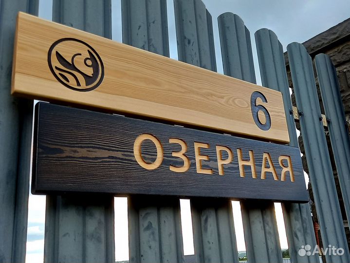 Адресные таблички из дерева - это стильно