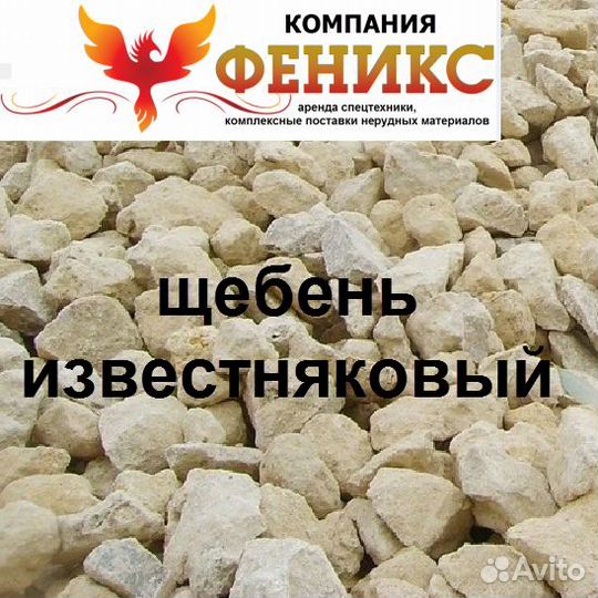 Песок Щебень Площадка марьинонеруд